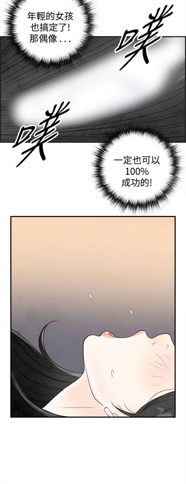 离婚报告书(完结)[顶通]韩漫全集-第41話-專偷女人心的超能老公<7>无删减无遮挡章节图片 
