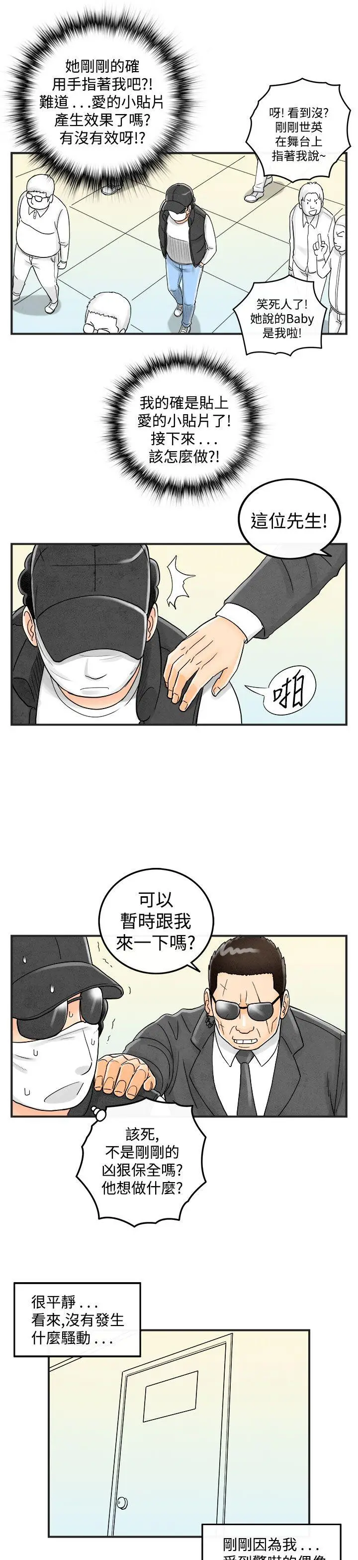 离婚报告书(完结)[顶通]韩漫全集-第42話-專偷女人心的超能老公<8>无删减无遮挡章节图片 