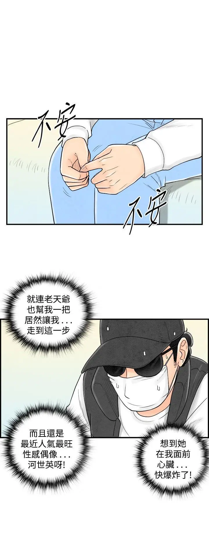 离婚报告书(完结)[顶通]韩漫全集-第43話-專偷女人心的超能老公<9>无删减无遮挡章节图片 