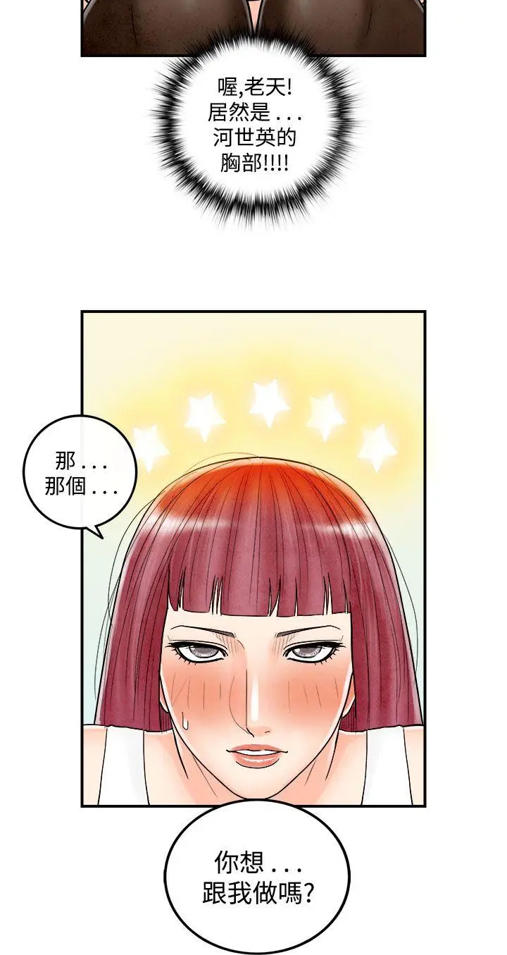 离婚报告书(完结)[顶通]韩漫全集-第43話-專偷女人心的超能老公<9>无删减无遮挡章节图片 