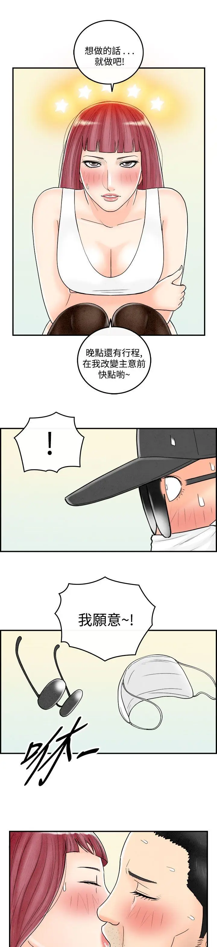 离婚报告书(完结)[顶通]韩漫全集-第43話-專偷女人心的超能老公<9>无删减无遮挡章节图片 