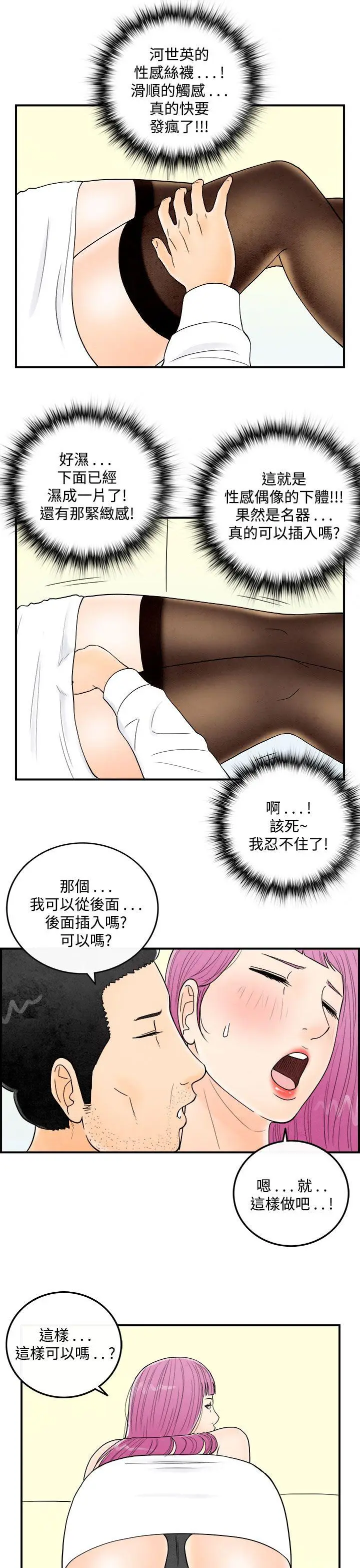 离婚报告书(完结)[顶通]韩漫全集-第43話-專偷女人心的超能老公<9>无删减无遮挡章节图片 