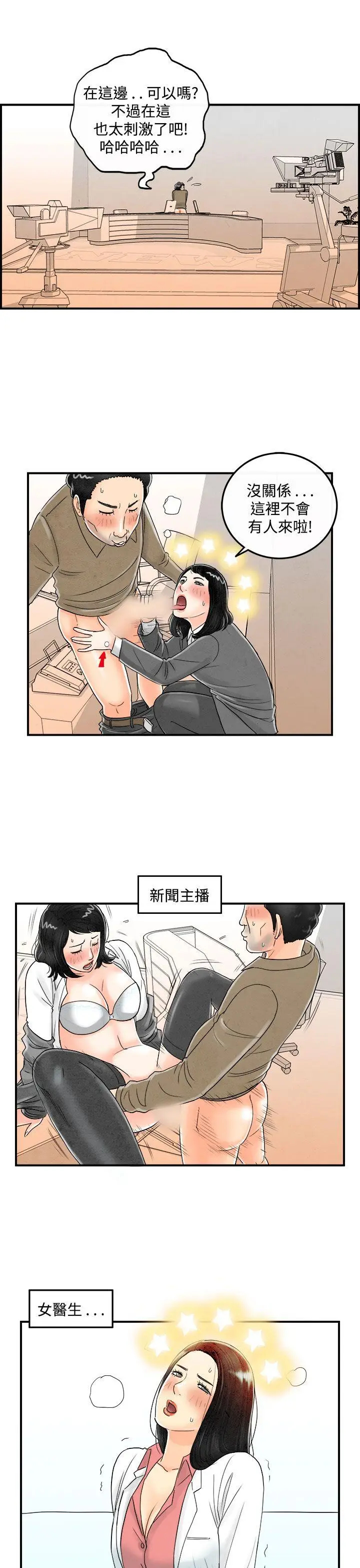 离婚报告书(完结)[顶通]韩漫全集-第44話-專偷女人心的超能老公无删减无遮挡章节图片 