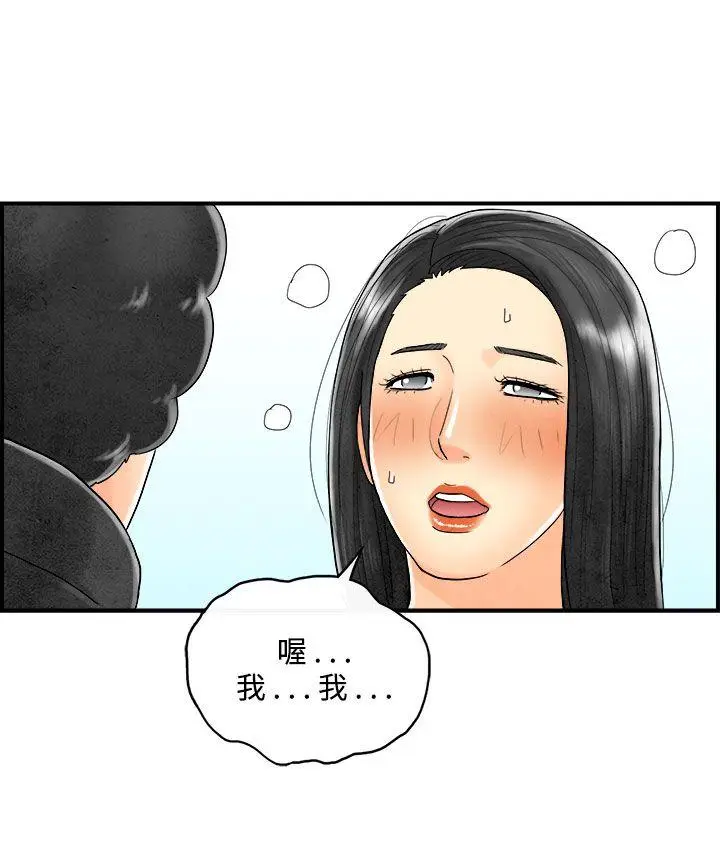 离婚报告书(完结)[顶通]韩漫全集-第44話-專偷女人心的超能老公无删减无遮挡章节图片 