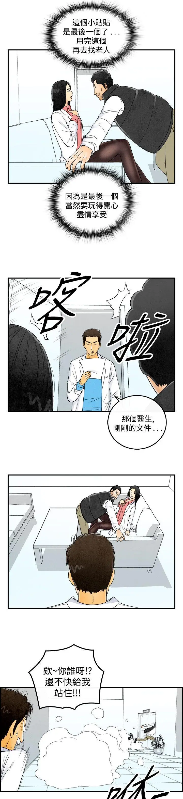 离婚报告书(完结)[顶通]韩漫全集-第44話-專偷女人心的超能老公无删减无遮挡章节图片 