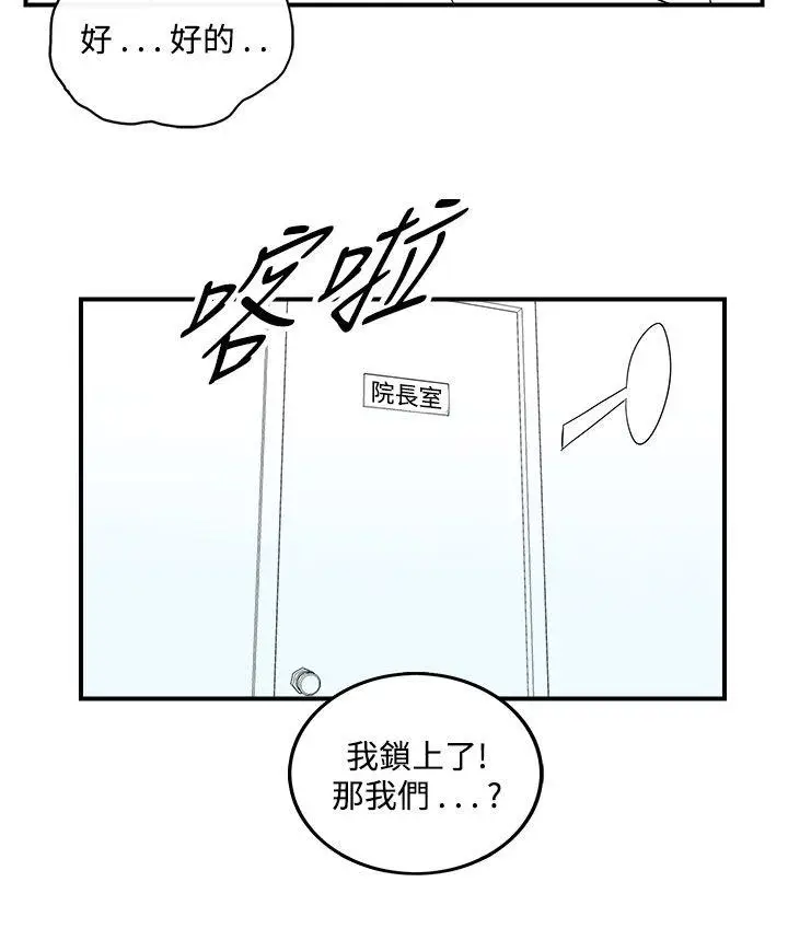 离婚报告书(完结)[顶通]韩漫全集-第44話-專偷女人心的超能老公无删减无遮挡章节图片 