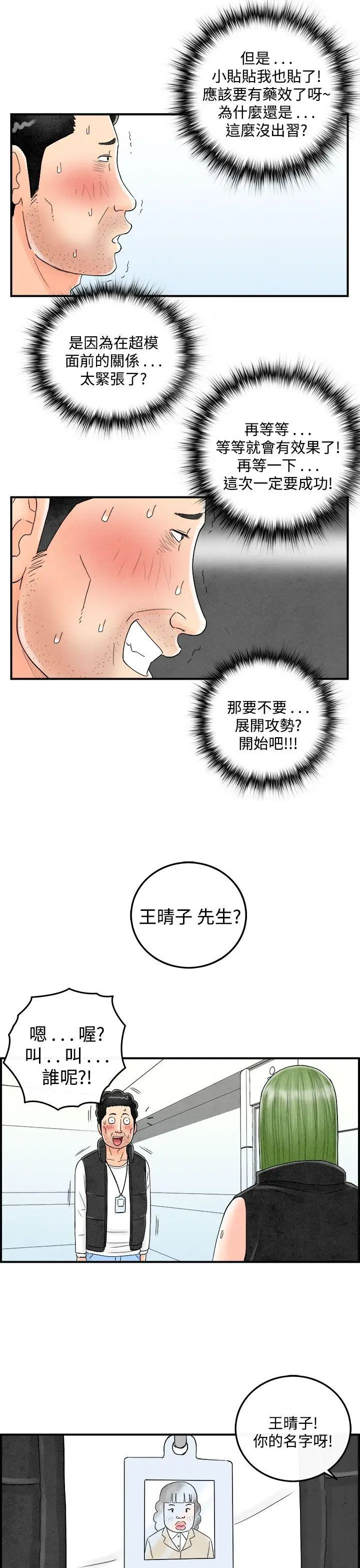 离婚报告书(完结)[顶通]韩漫全集-第44話-專偷女人心的超能老公无删减无遮挡章节图片 