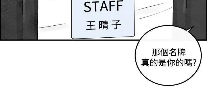 离婚报告书(完结)[顶通]韩漫全集-第44話-專偷女人心的超能老公无删减无遮挡章节图片 