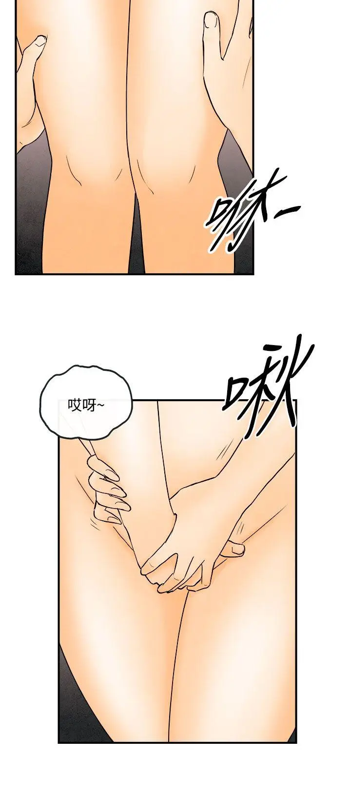 离婚报告书(完结)[顶通]韩漫全集-第45話-整型中毒的老婆<1>无删减无遮挡章节图片 