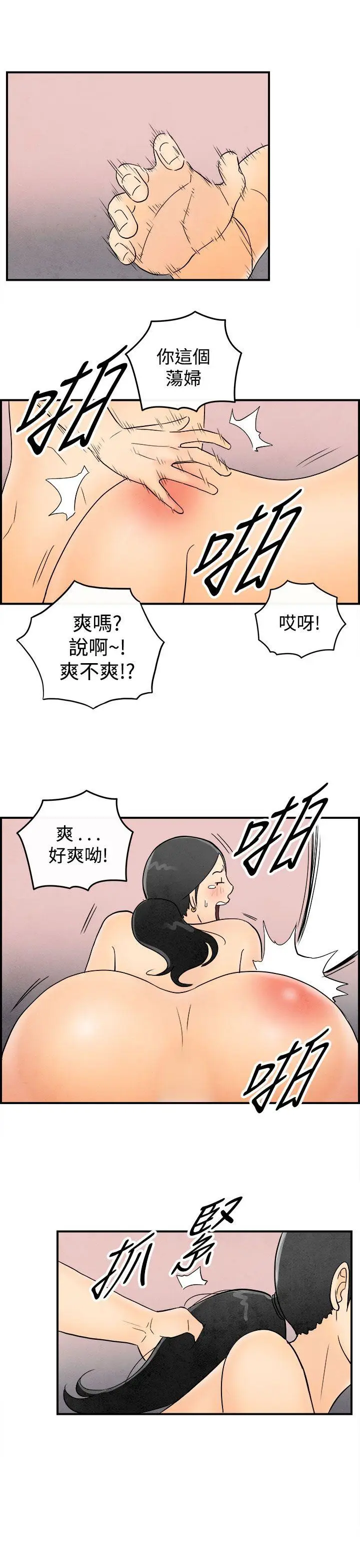 离婚报告书(完结)[顶通]韩漫全集-第45話-整型中毒的老婆<1>无删减无遮挡章节图片 