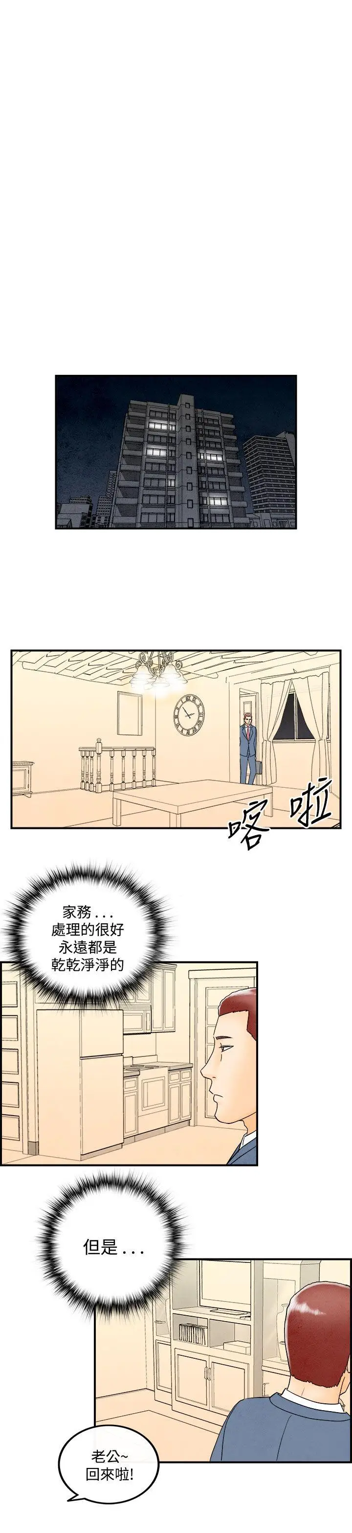 离婚报告书(完结)[顶通]韩漫全集-第45話-整型中毒的老婆<1>无删减无遮挡章节图片 