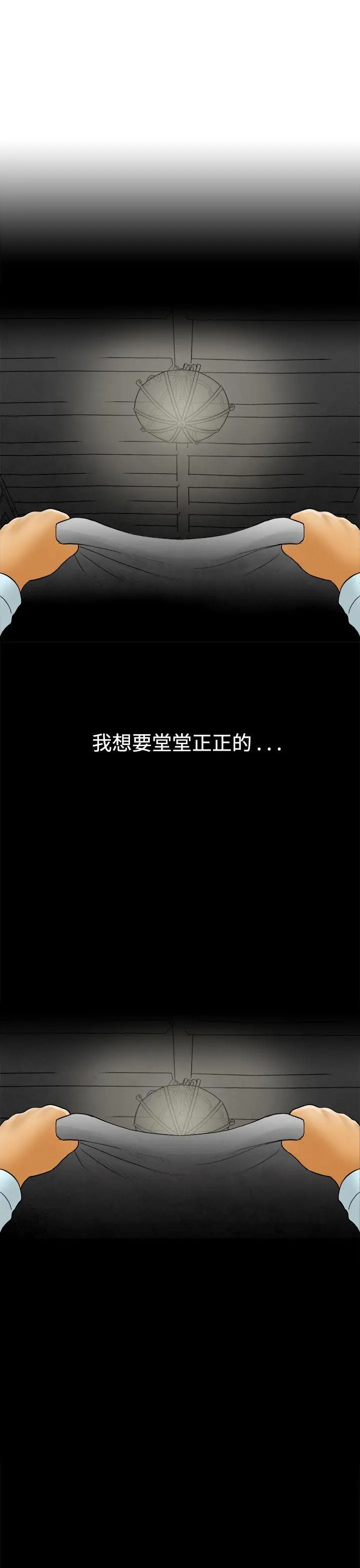 离婚报告书(完结)[顶通]韩漫全集-第46話-整型中毒的老婆<2>无删减无遮挡章节图片 