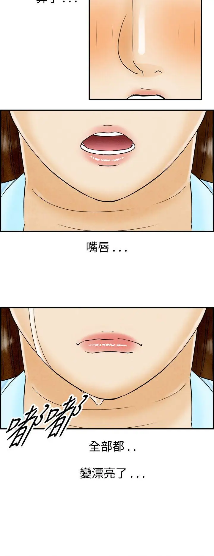 离婚报告书(完结)[顶通]韩漫全集-第46話-整型中毒的老婆<2>无删减无遮挡章节图片 