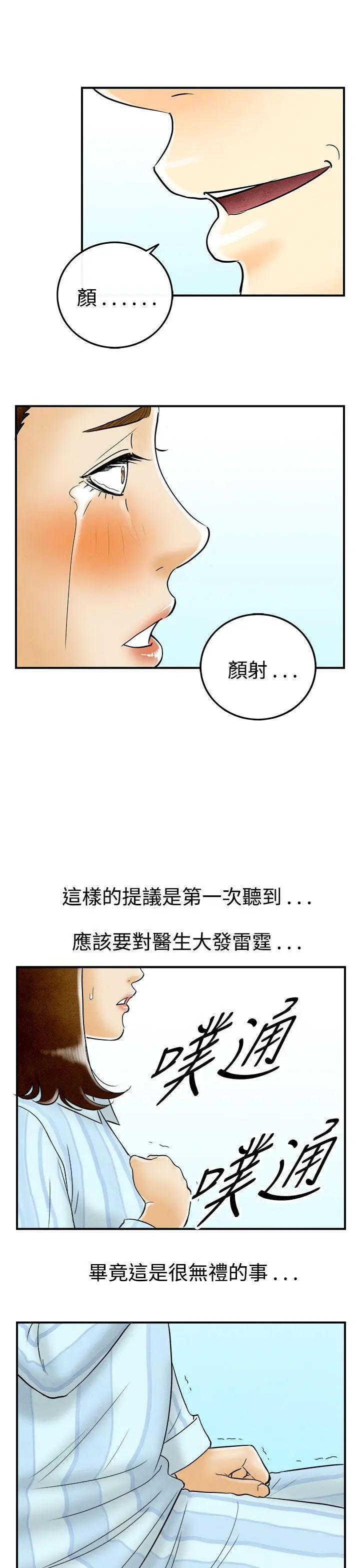 离婚报告书(完结)[顶通]韩漫全集-第47話-整型中毒的老婆<3>无删减无遮挡章节图片 
