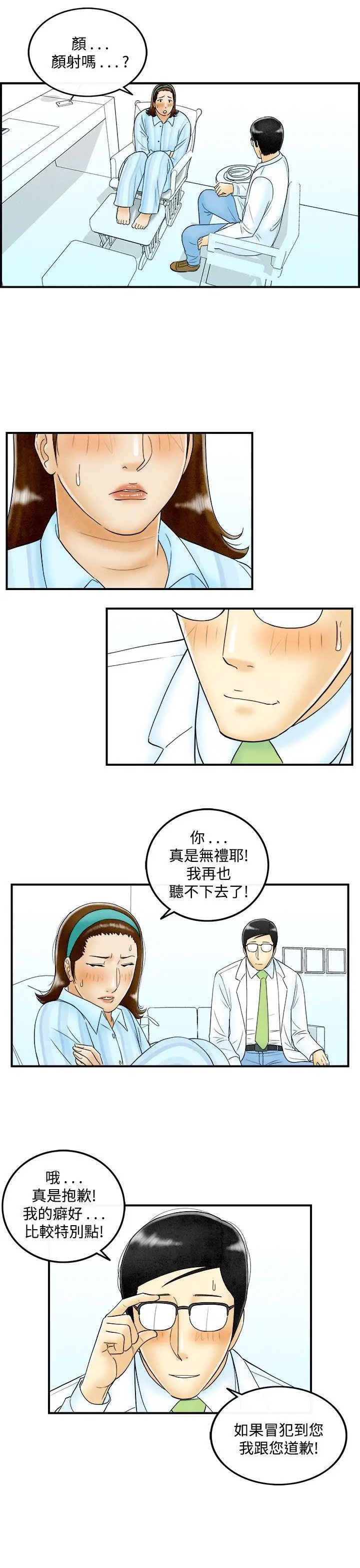 离婚报告书(完结)[顶通]韩漫全集-第47話-整型中毒的老婆<3>无删减无遮挡章节图片 