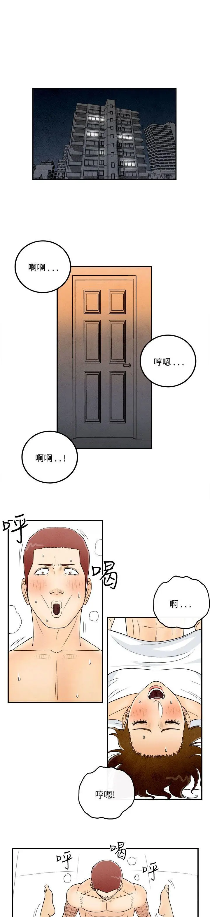 离婚报告书(完结)[顶通]韩漫全集-第47話-整型中毒的老婆<3>无删减无遮挡章节图片 