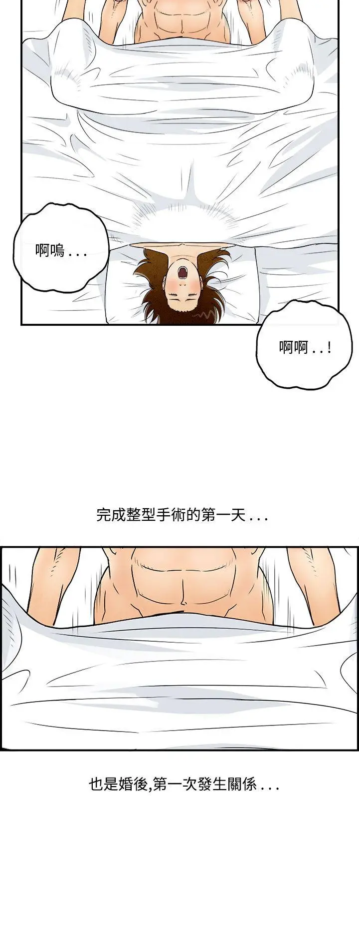 离婚报告书(完结)[顶通]韩漫全集-第47話-整型中毒的老婆<3>无删减无遮挡章节图片 