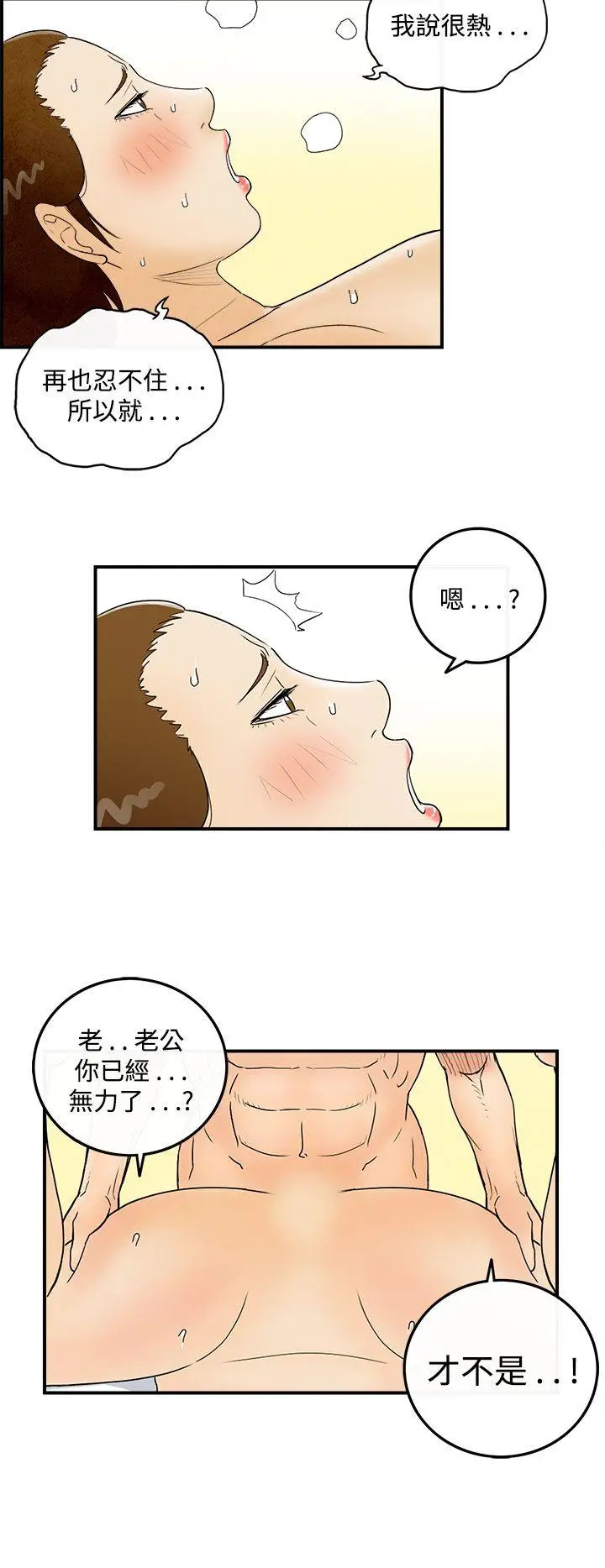 离婚报告书(完结)[顶通]韩漫全集-第47話-整型中毒的老婆<3>无删减无遮挡章节图片 