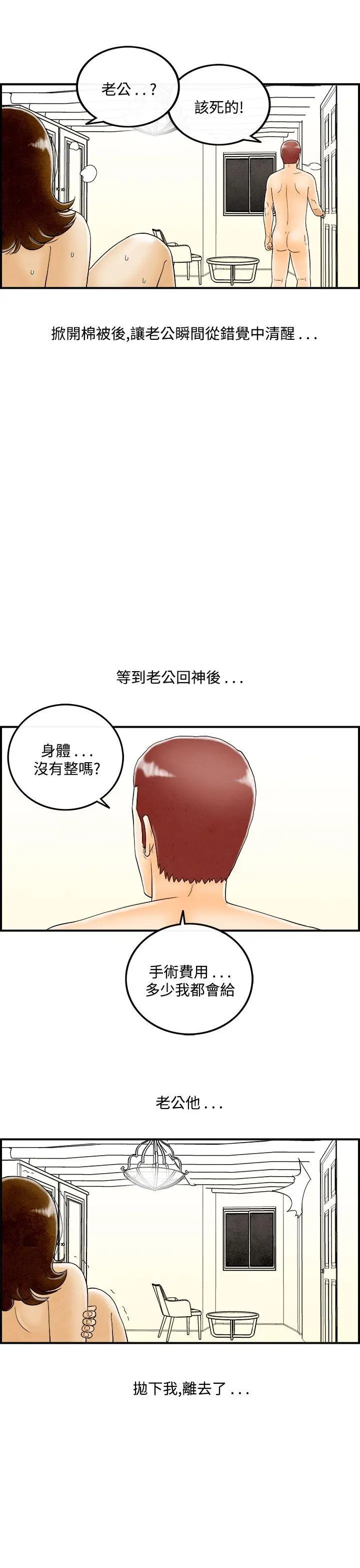 离婚报告书(完结)[顶通]韩漫全集-第47話-整型中毒的老婆<3>无删减无遮挡章节图片 