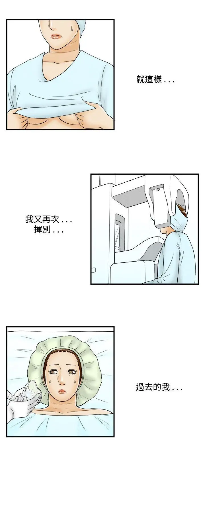 离婚报告书(完结)[顶通]韩漫全集-第47話-整型中毒的老婆<3>无删减无遮挡章节图片 
