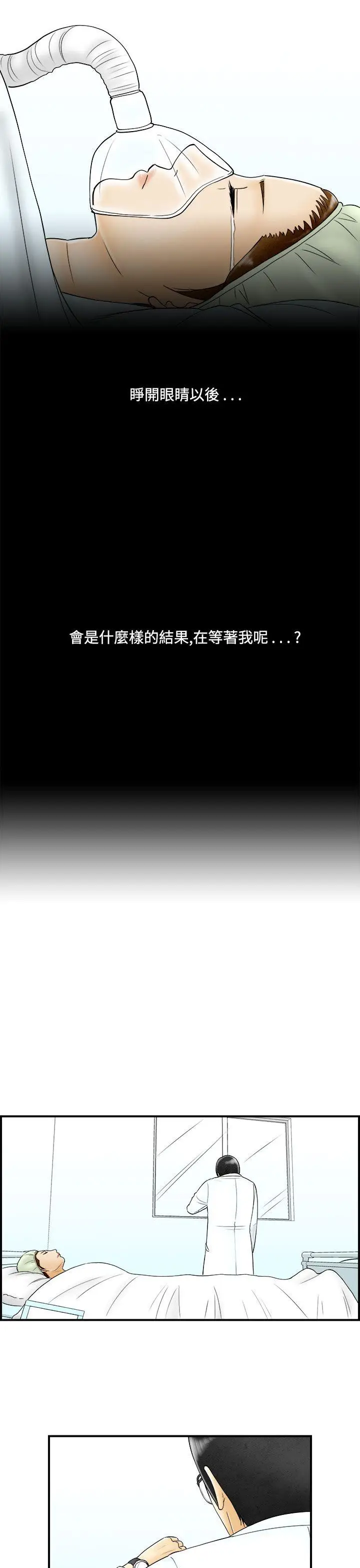 离婚报告书(完结)[顶通]韩漫全集-第47話-整型中毒的老婆<3>无删减无遮挡章节图片 
