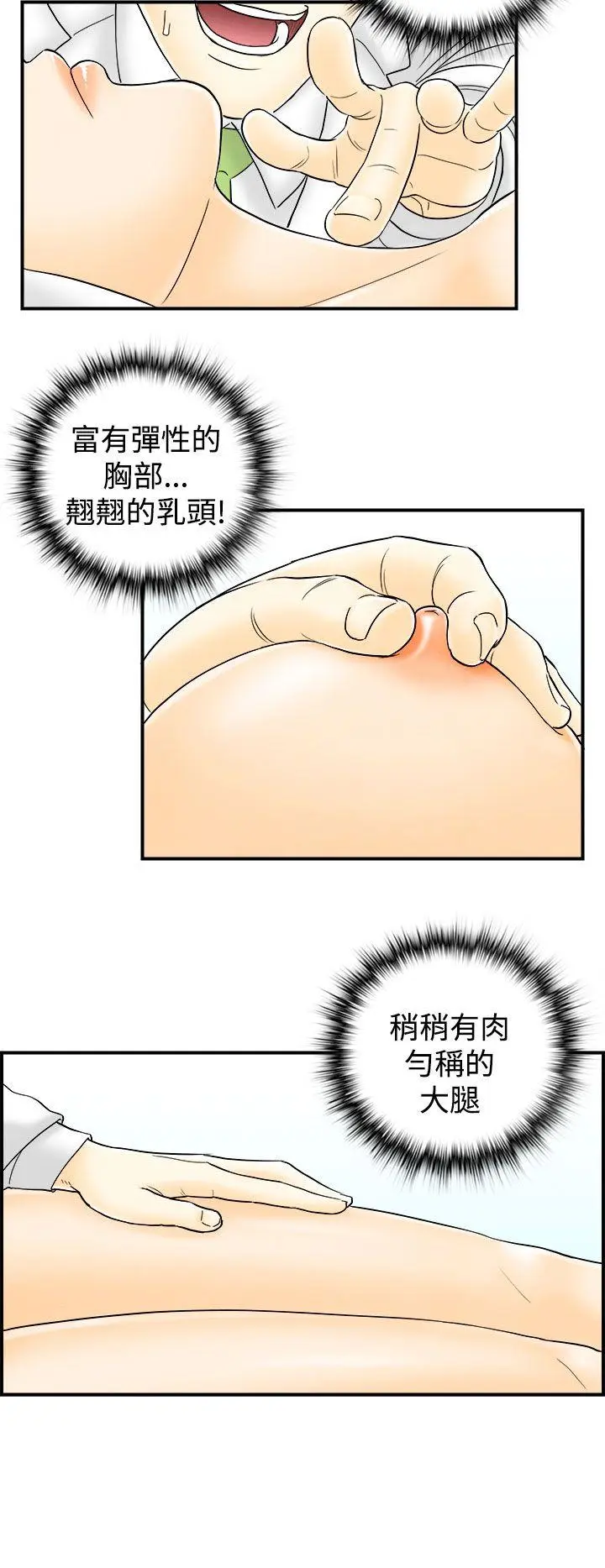 离婚报告书(完结)[顶通]韩漫全集-第48話-整型中毒的老婆<4>无删减无遮挡章节图片 