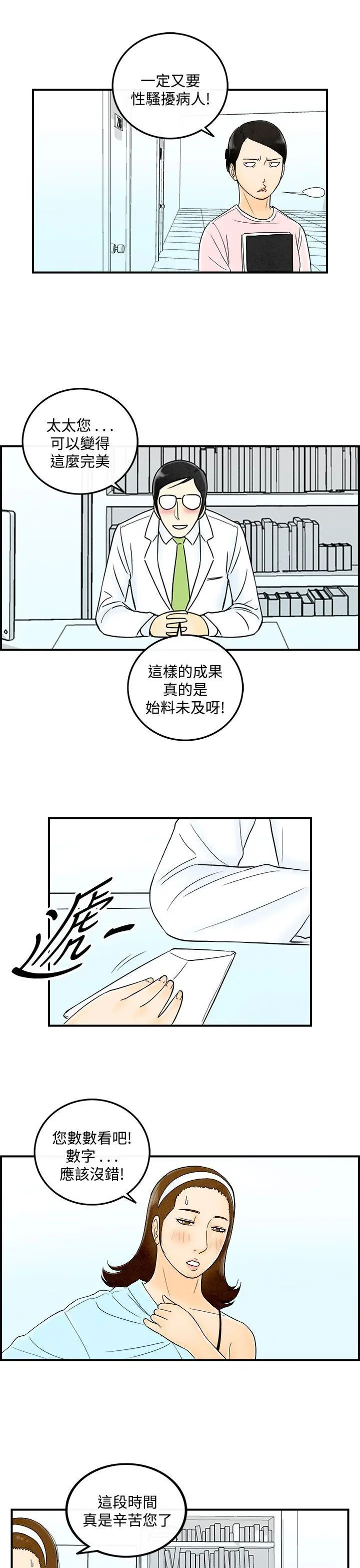 离婚报告书(完结)[顶通]韩漫全集-第48話-整型中毒的老婆<4>无删减无遮挡章节图片 