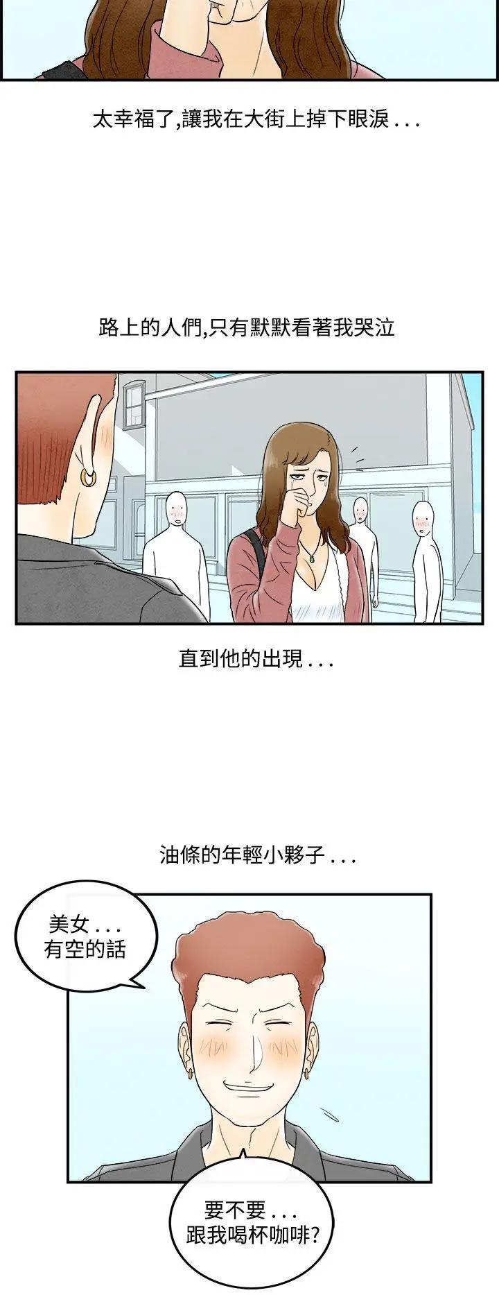 离婚报告书(完结)[顶通]韩漫全集-第48話-整型中毒的老婆<4>无删减无遮挡章节图片 