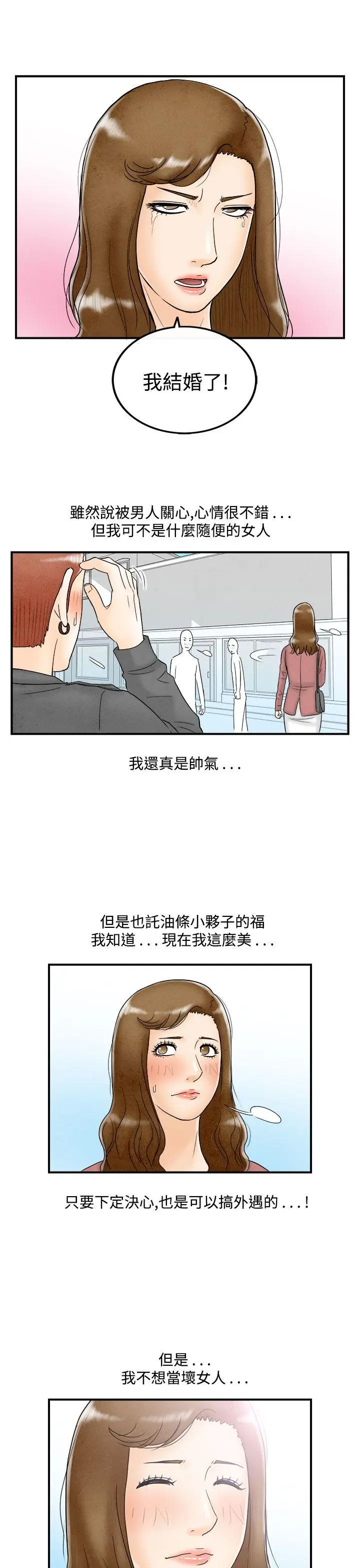 离婚报告书(完结)[顶通]韩漫全集-第48話-整型中毒的老婆<4>无删减无遮挡章节图片 