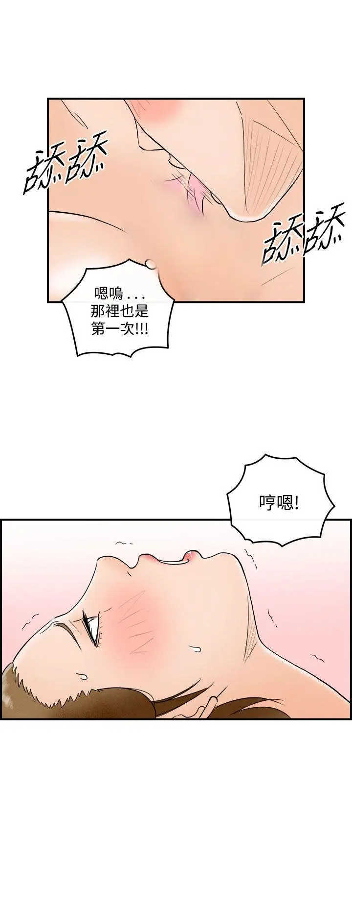 离婚报告书(完结)[顶通]韩漫全集-第49話-整型中毒的老婆<5>无删减无遮挡章节图片 