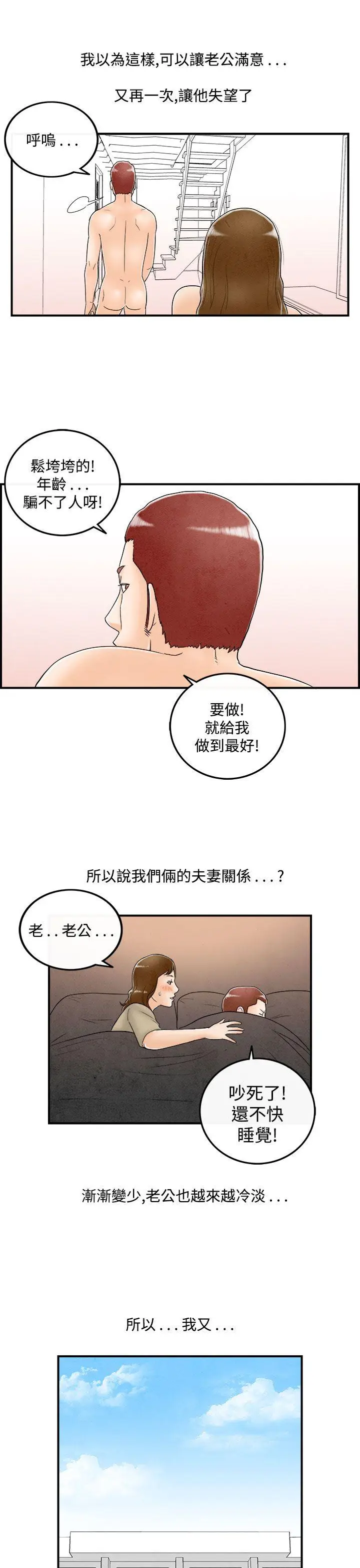 离婚报告书(完结)[顶通]韩漫全集-第49話-整型中毒的老婆<5>无删减无遮挡章节图片 