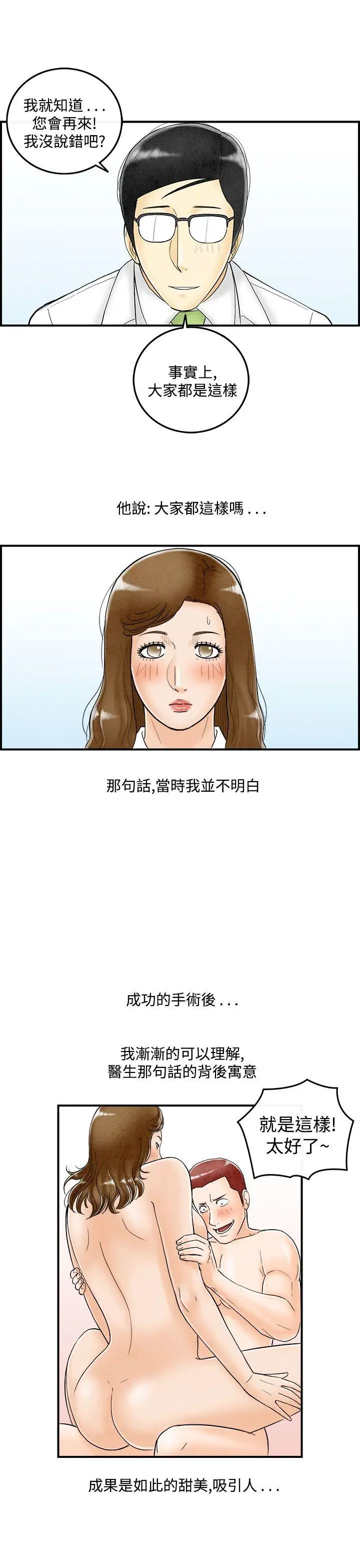 离婚报告书(完结)[顶通]韩漫全集-第49話-整型中毒的老婆<5>无删减无遮挡章节图片 