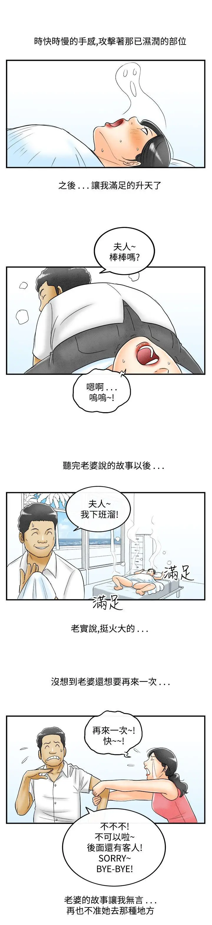 离婚报告书(完结)[顶通]韩漫全集-第51話-老公是色情按摩師<1>无删减无遮挡章节图片 