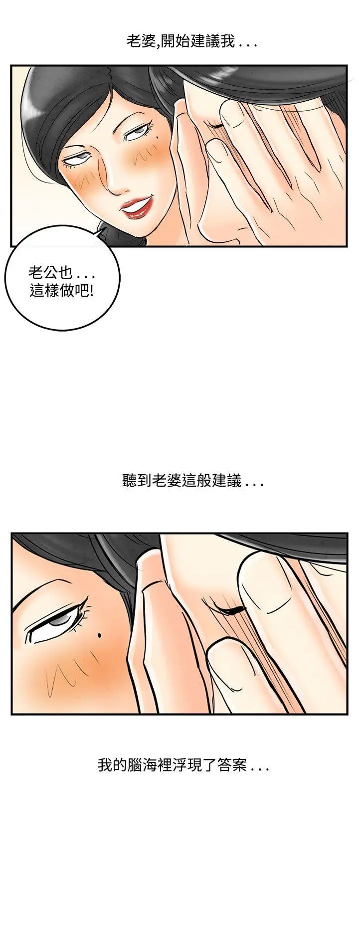离婚报告书(完结)[顶通]韩漫全集-第51話-老公是色情按摩師<1>无删减无遮挡章节图片 