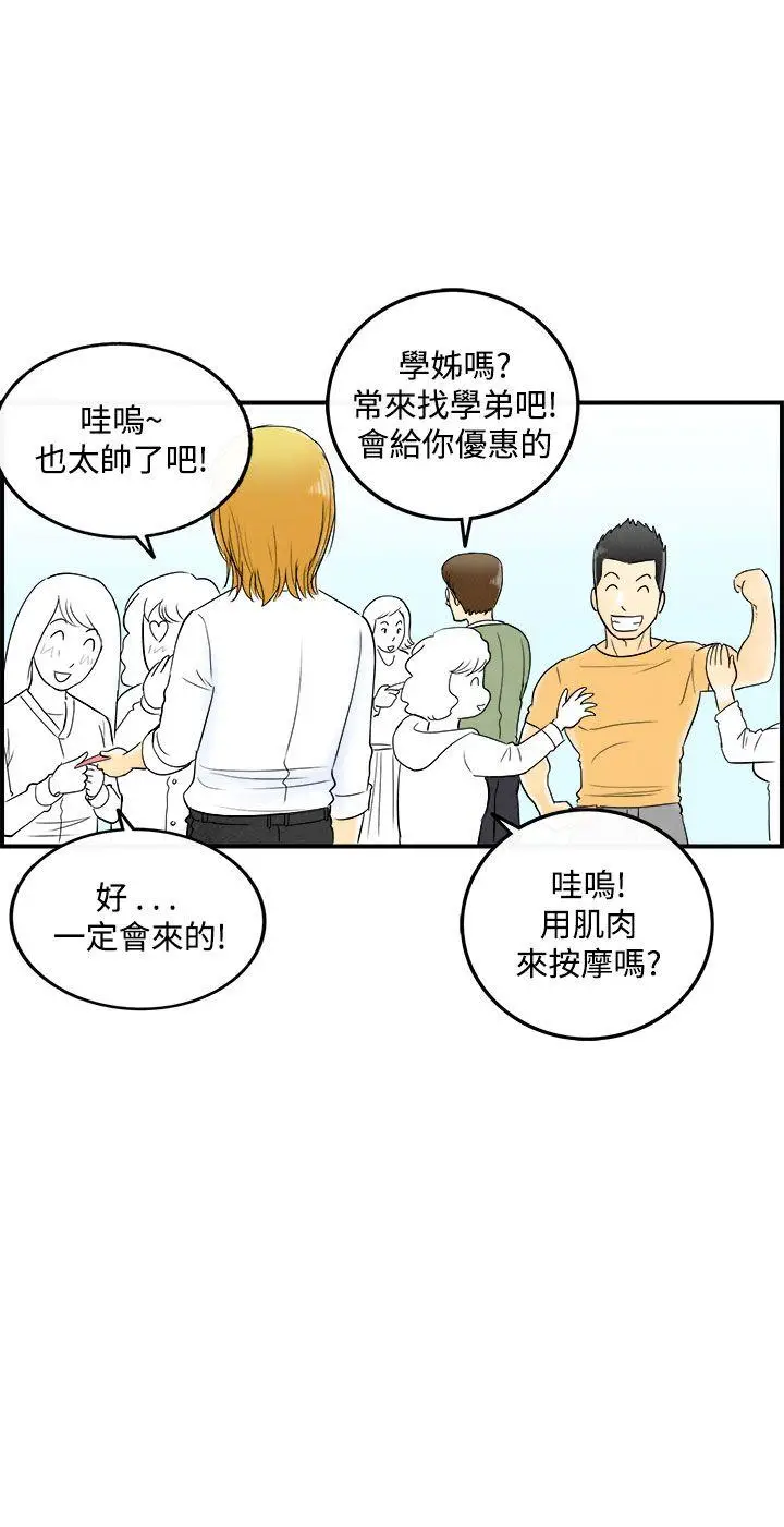 离婚报告书(完结)[顶通]韩漫全集-第52話-老公是色情按摩師<2>无删减无遮挡章节图片 
