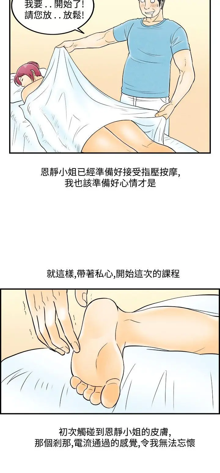 离婚报告书(完结)[顶通]韩漫全集-第53話-老公是色情按摩師<3>无删减无遮挡章节图片 