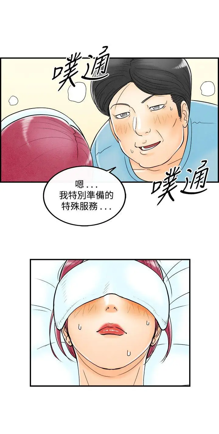 离婚报告书(完结)[顶通]韩漫全集-第54話-老公是色情按摩師<4>无删减无遮挡章节图片 