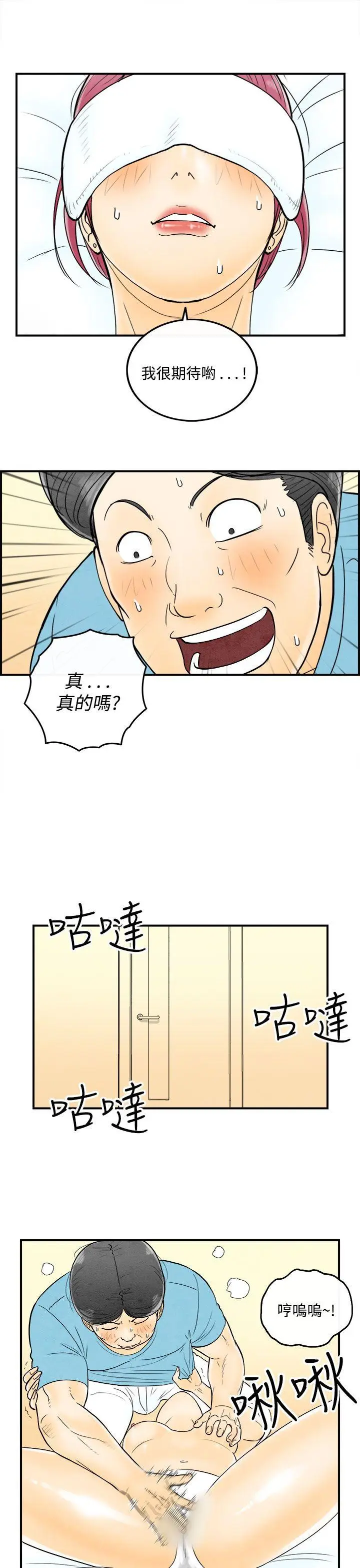 离婚报告书(完结)[顶通]韩漫全集-第54話-老公是色情按摩師<4>无删减无遮挡章节图片 