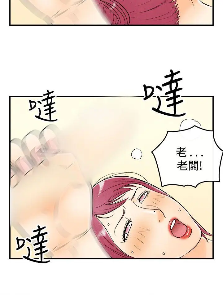 离婚报告书(完结)[顶通]韩漫全集-第54話-老公是色情按摩師<4>无删减无遮挡章节图片 