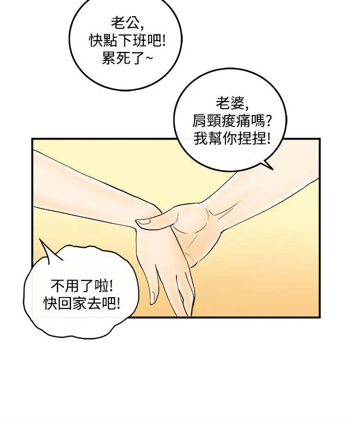 离婚报告书(完结)[顶通]韩漫全集-第54話-老公是色情按摩師<4>无删减无遮挡章节图片 