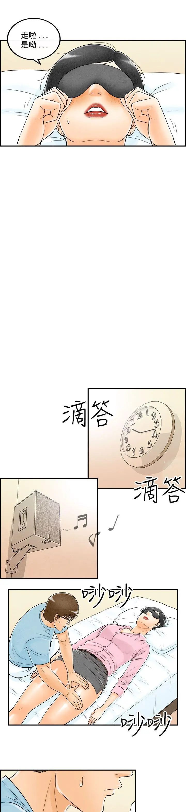 离婚报告书(完结)[顶通]韩漫全集-第55話-老公是色情按摩師<5>无删减无遮挡章节图片 
