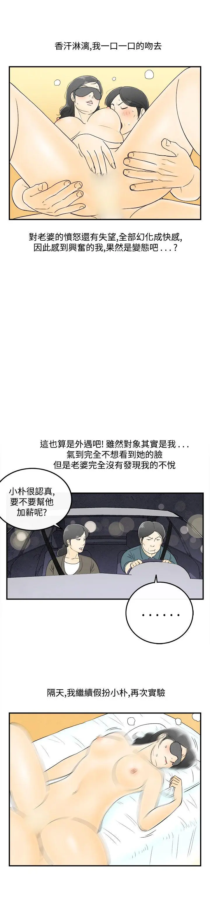 离婚报告书(完结)[顶通]韩漫全集-第55話-老公是色情按摩師<5>无删减无遮挡章节图片 