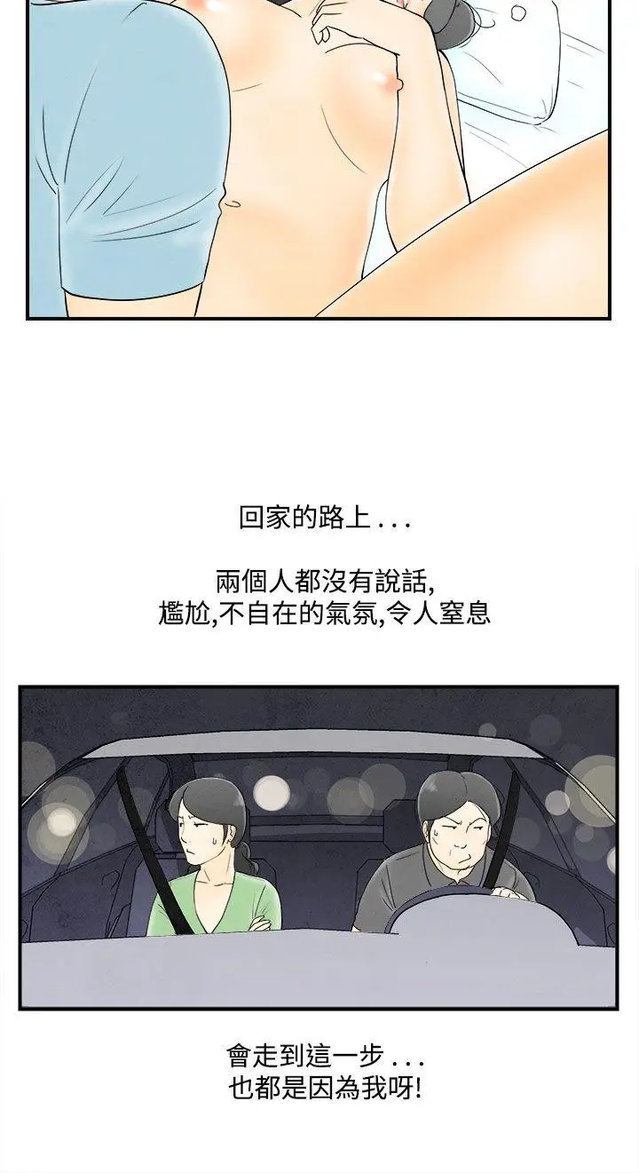 离婚报告书(完结)[顶通]韩漫全集-第55話-老公是色情按摩師<5>无删减无遮挡章节图片 