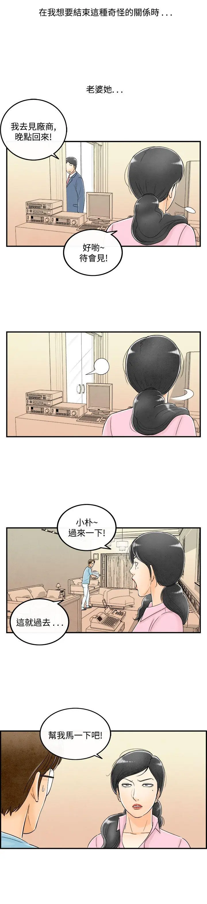 离婚报告书(完结)[顶通]韩漫全集-第55話-老公是色情按摩師<5>无删减无遮挡章节图片 