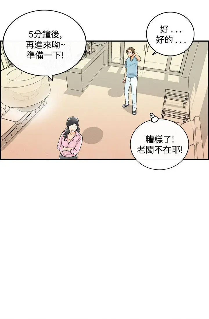 离婚报告书(完结)[顶通]韩漫全集-第55話-老公是色情按摩師<5>无删减无遮挡章节图片 
