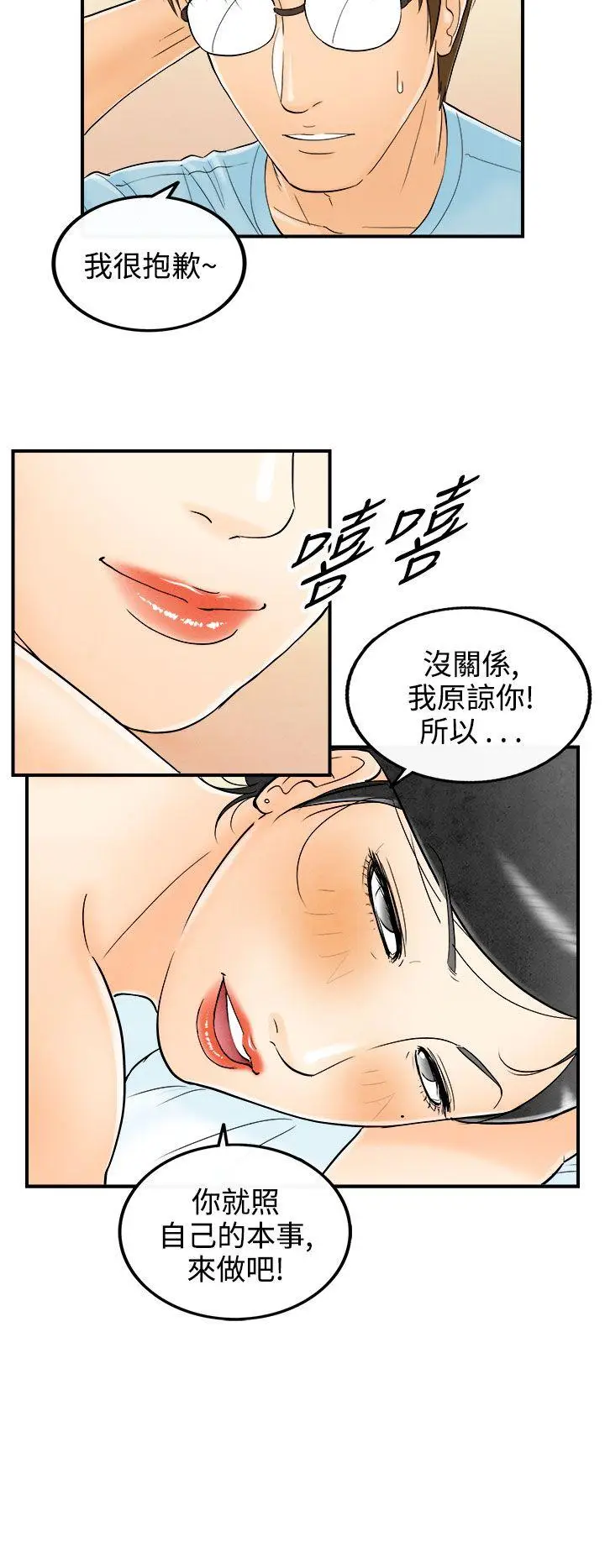 离婚报告书(完结)[顶通]韩漫全集-第56話-老公是色情按摩師<6>无删减无遮挡章节图片 