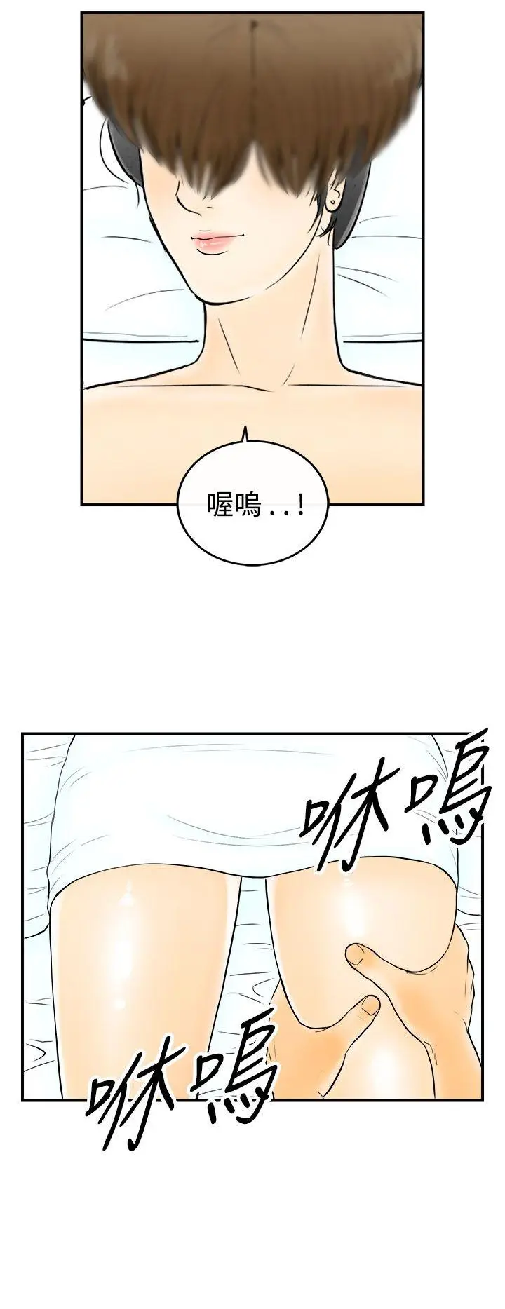 离婚报告书(完结)[顶通]韩漫全集-第56話-老公是色情按摩師<6>无删减无遮挡章节图片 