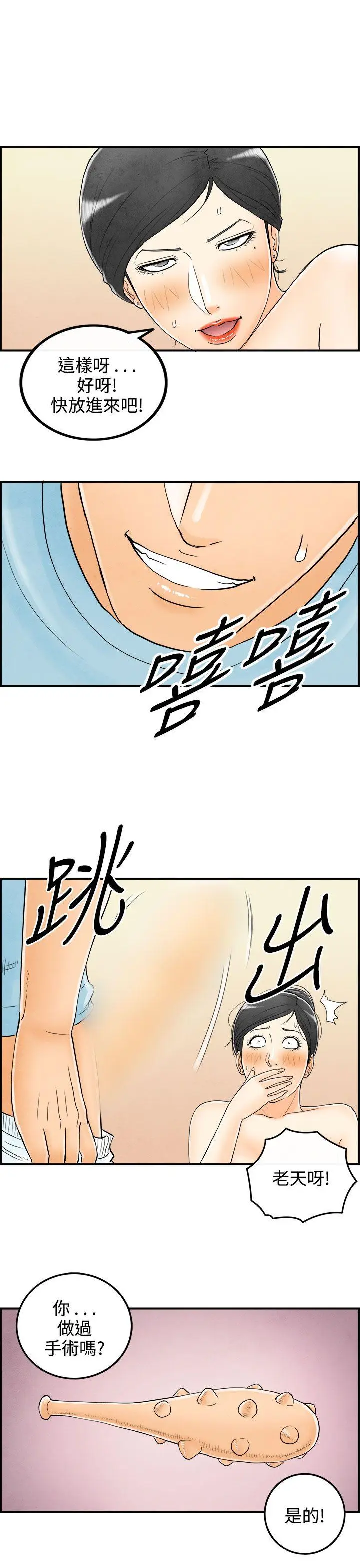 离婚报告书(完结)[顶通]韩漫全集-第56話-老公是色情按摩師<6>无删减无遮挡章节图片 