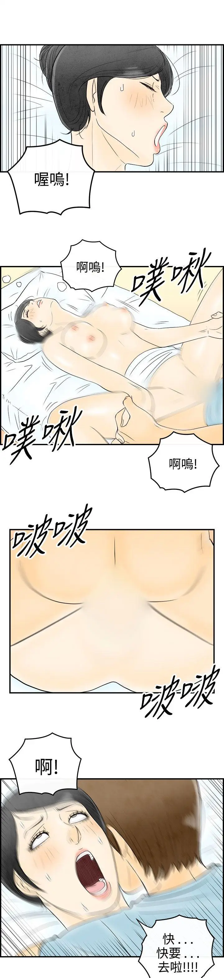离婚报告书(完结)[顶通]韩漫全集-第56話-老公是色情按摩師<6>无删减无遮挡章节图片 
