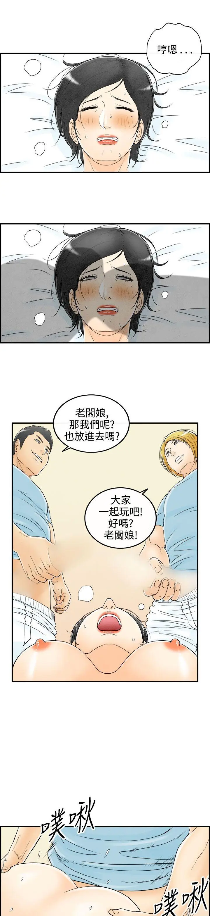 离婚报告书(完结)[顶通]韩漫全集-第57話-老公是色情按摩師<7>无删减无遮挡章节图片 